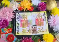 金井神社の御朱印