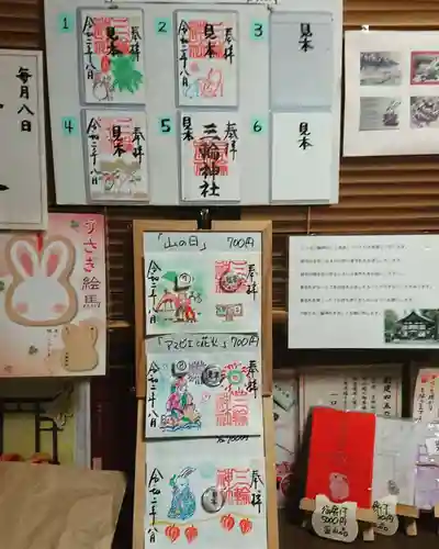 三輪神社の授与品その他