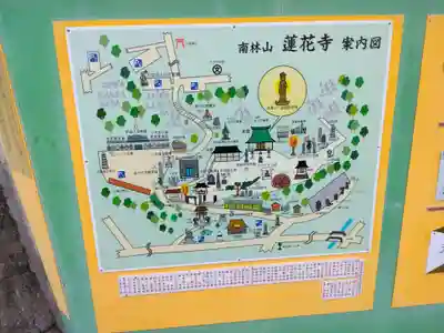 普門院蓮花寺のその他建物