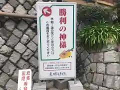 東郷神社の建物その他