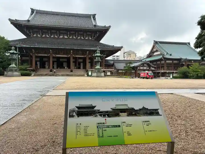真宗大谷派名古屋別院(愛知県)