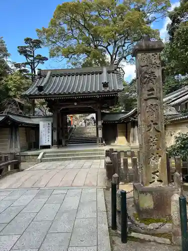 清荒神清澄寺(兵庫県)