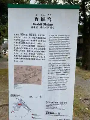 香椎宮(福岡県)