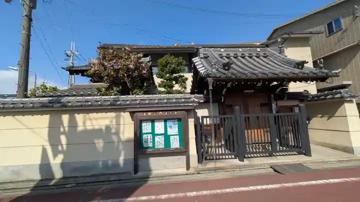 正久寺(京都府)