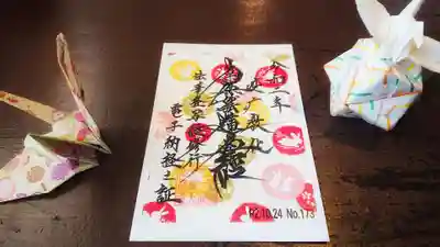 10月の御首題(U。・×・。U)🎑
写経は御首題、写仏だと御朱印を拝受できます😸🐾
郵送もされてるようですが、今回は画像を送付して頂き
はがきプリントしてみました( *´꒳`* )
宗徳寺さんは、ツナガリイムの写仏を初めて奉納して
初めて御首題を拝受したお寺さん( *´꒳`* )🙏
5月の初め、ちょうど世情が不安な時で
とても心慰められました🙏✨
ツナガリイム写仏は現在終了していますが、
引き続きご縁をありがとうございます˙˚ʚ(*´꒳`*)ɞ˚˙