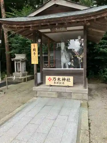 乃木神社(栃木県)