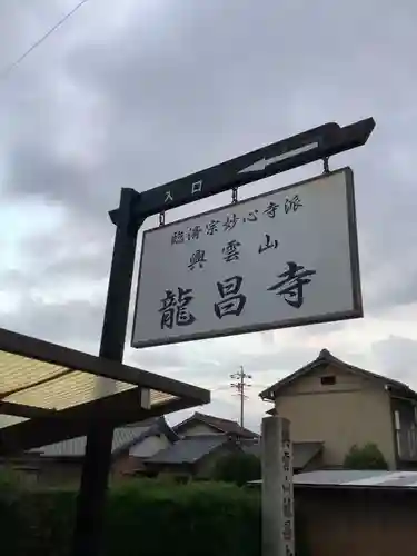 竜昌寺草庵(愛知県)
