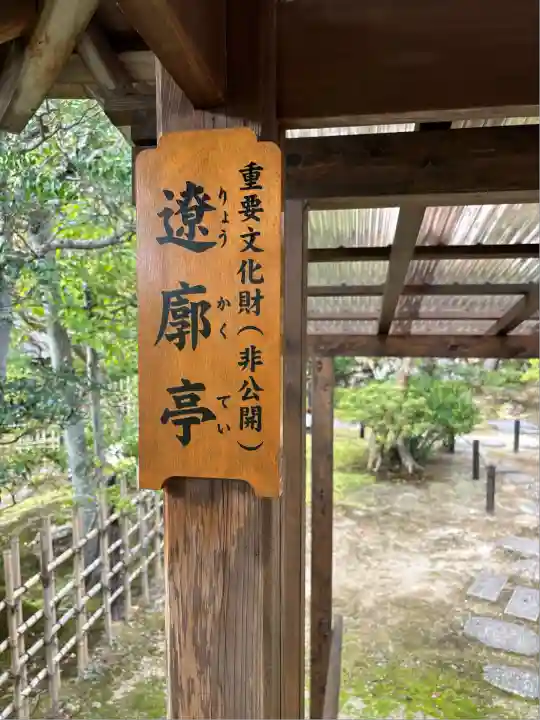 仁和寺(京都府)