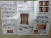 住吉毘沙門天 東福寺(大阪府)