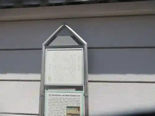 浄閑寺(東京都)
