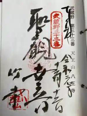 竹寺は、ステキ住職さんです。
ランチをいただきましたが、とても美味しかったです。