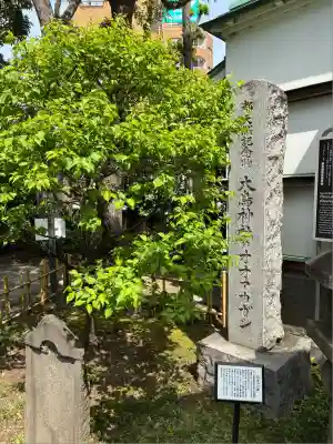 大鳥神社(東京都)