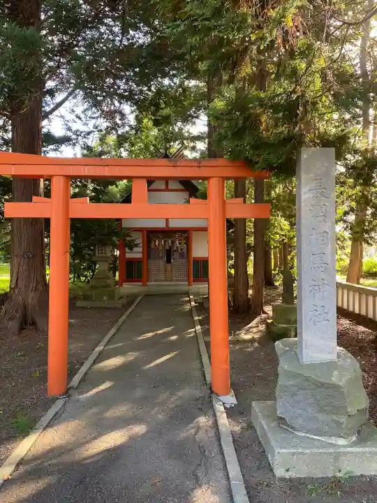 長沼神社(北海道)
