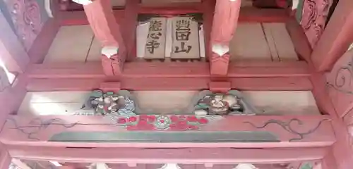 竜心寺の芸術