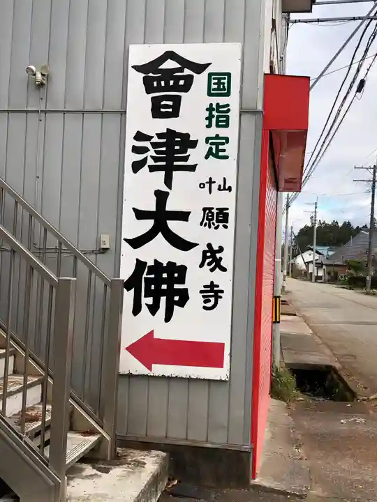 願成寺のその他建物