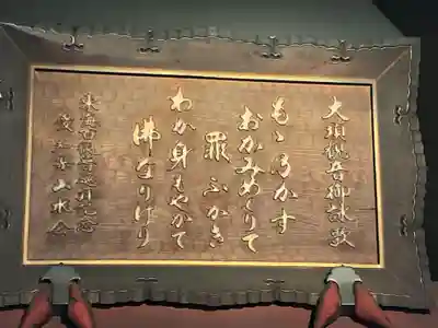 大須観音 （北野山真福寺宝生院）(愛知県)