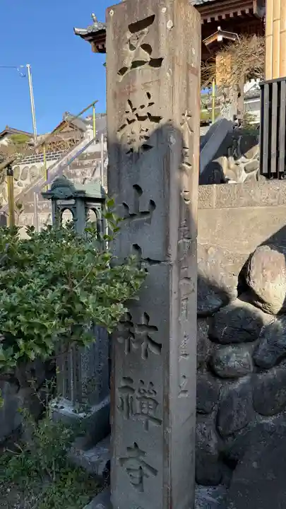 少林寺(埼玉県)