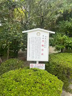能福寺(兵庫県)