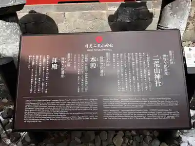 日光二荒山神社(栃木県)