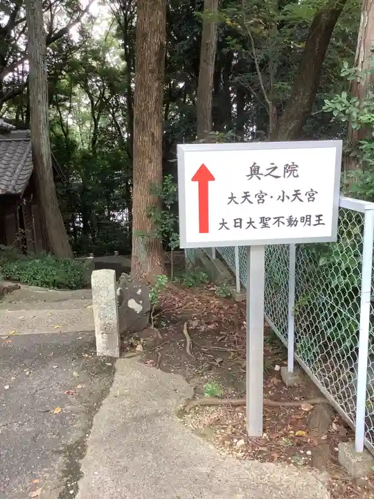 慈眼寺のその他建物