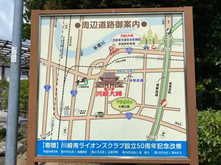 川崎大師(平間寺)のその他建物