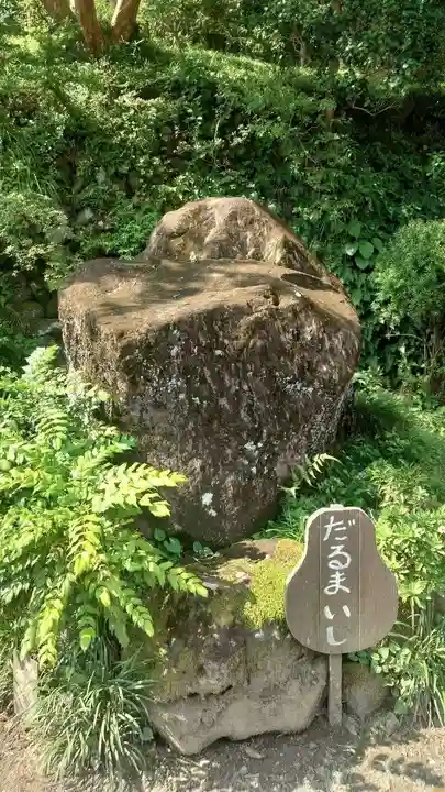 達磨寺(群馬県)