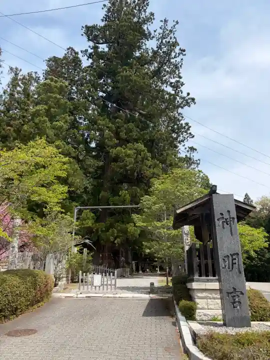 仁科神明宮の{uncategorized: "未分類", other: "その他", undefined: "問題あり", building: "その他建物", grave: "お墓", sacred_gate: "鳥居", guardian: "狛犬", statue: "像", buddha: "仏像", history: "歴史", nature: "自然", garden: "庭園", animal: "動物", pagoda: "塔", temizu: "手水舎", mountain_gate: "山門・神門", sanctuary: "本殿・本堂", subordinate: "末社・摂社", art: "芸術", scenery: "景色", jizo: "地蔵", ema: "絵馬", goshuin: "御朱印", omikuji: "おみくじ", items: "授与品その他", amulet: "お守り", goshuincho: "御朱印帳", eats: "食事", festival: "お祭り", votive_dance: "神楽", shichigosan: "七五三参", wedding: "結婚式", experience: "体験その他", initially: "初詣", around: "周辺", anti_infection: "感染症対策"}