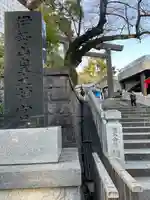 伊勢山皇大神宮(神奈川県)