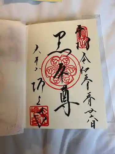 増上寺(東京都)