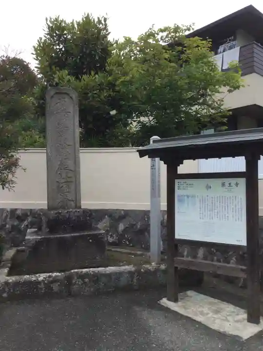 薬王寺(神奈川県)