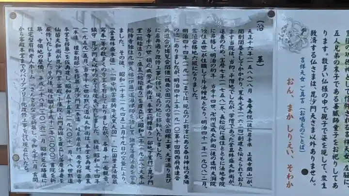 長松院(愛知県)