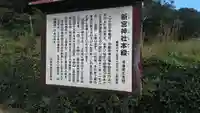 新宮神社の歴史