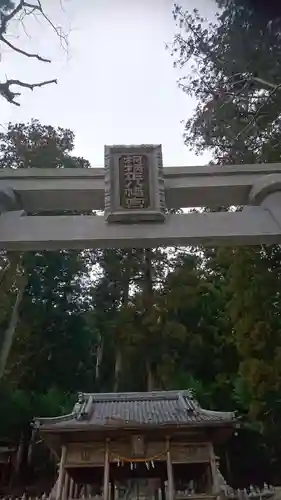 柯柄八幡神社の鳥居