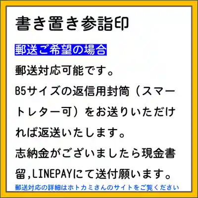 隨願寺(三重県)