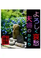 耕田院(山形県)