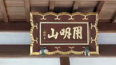 大通寺(滋賀県)