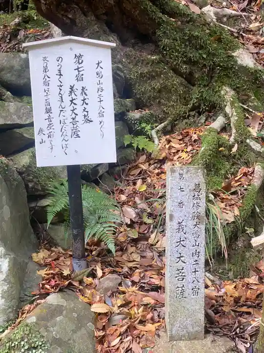大本山七宝瀧寺(大阪府)