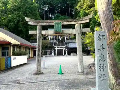 都美恵神社(三重県)
