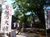 空知神社の庭園