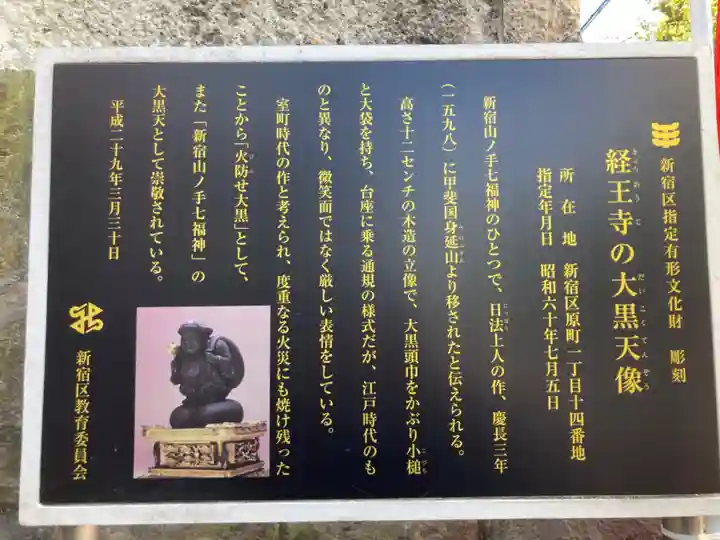 経王寺(東京都)