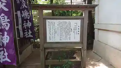 鶴嶺八幡宮の歴史