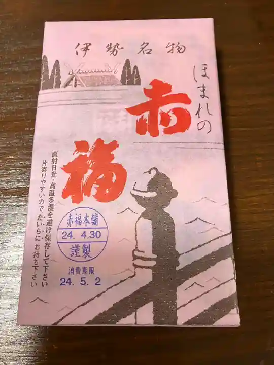 伊勢神宮内宮(皇大神宮)(三重県)