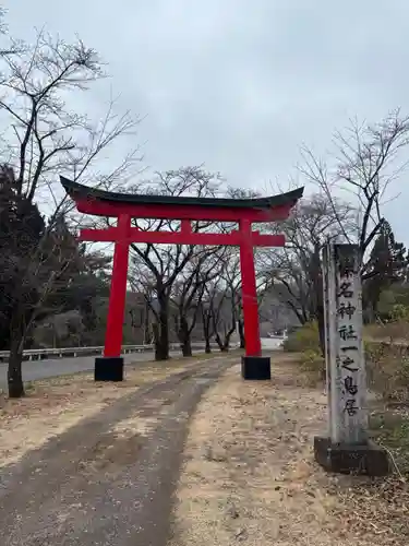 榛名神社(群馬県)
