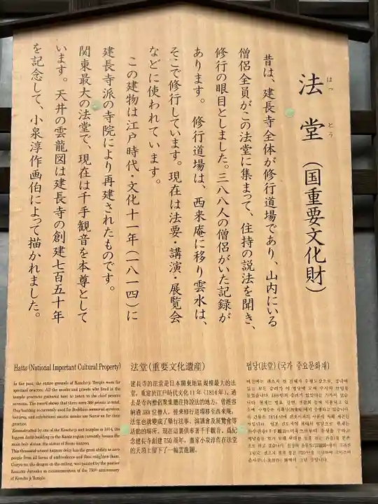 建長寺(神奈川県)