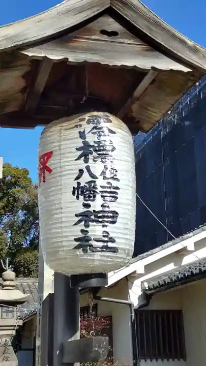 澪標住吉神社(大阪府)
