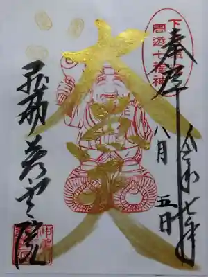 慈雲院(岐阜県)