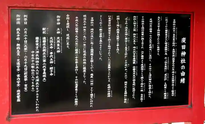 廣田神社~病厄除守護神~(青森県)