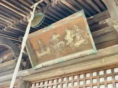 光安寺の{uncategorized: "未分類", other: "その他", undefined: "問題あり", building: "その他建物", grave: "お墓", sacred_gate: "鳥居", guardian: "狛犬", statue: "像", buddha: "仏像", history: "歴史", nature: "自然", garden: "庭園", animal: "動物", pagoda: "塔", temizu: "手水舎", mountain_gate: "山門・神門", sanctuary: "本殿・本堂", subordinate: "末社・摂社", art: "芸術", scenery: "景色", jizo: "地蔵", ema: "絵馬", goshuin: "御朱印", omikuji: "おみくじ", items: "授与品その他", amulet: "お守り", goshuincho: "御朱印帳", eats: "食事", festival: "お祭り", votive_dance: "神楽", shichigosan: "七五三参", wedding: "結婚式", experience: "体験その他", initially: "初詣", around: "周辺", anti_infection: "感染症対策"}