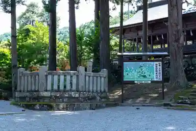 諏訪大社上社前宮(長野県)