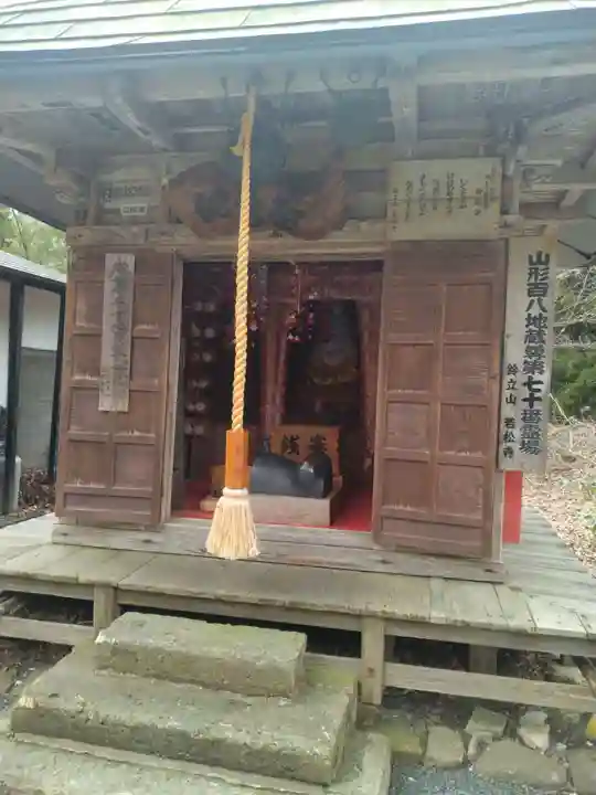 若松寺(山形県)